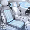 Almofada de assento ventilada para carro de verão em estoque, assento com ventilação de ar refrescante, almofada refrescante respirável de seda gelada, universal 12V24V
