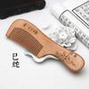 Peine de Madera DIY 12 Zodiaco Peine de Madera de Durazno Peine de Maquillaje Anti-Electricidad Cuidado del Cabello Peine Pequeño Accesorios Portátiles para el Cabello
