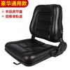 Assento para Empilhadeira Heli Empilhadeira Varredora de Garfo Carregadeira Lianggong Longgong Triciclo Moderno Assento Universal Modificado