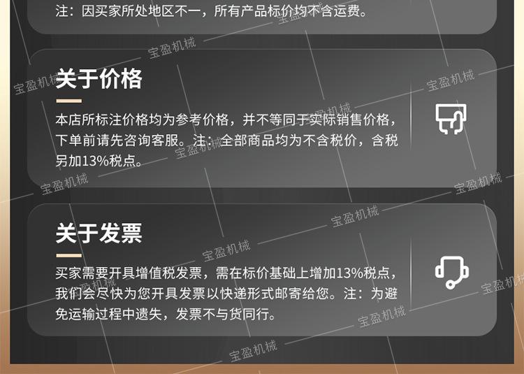 宝盈皮带硫化机详情1_14