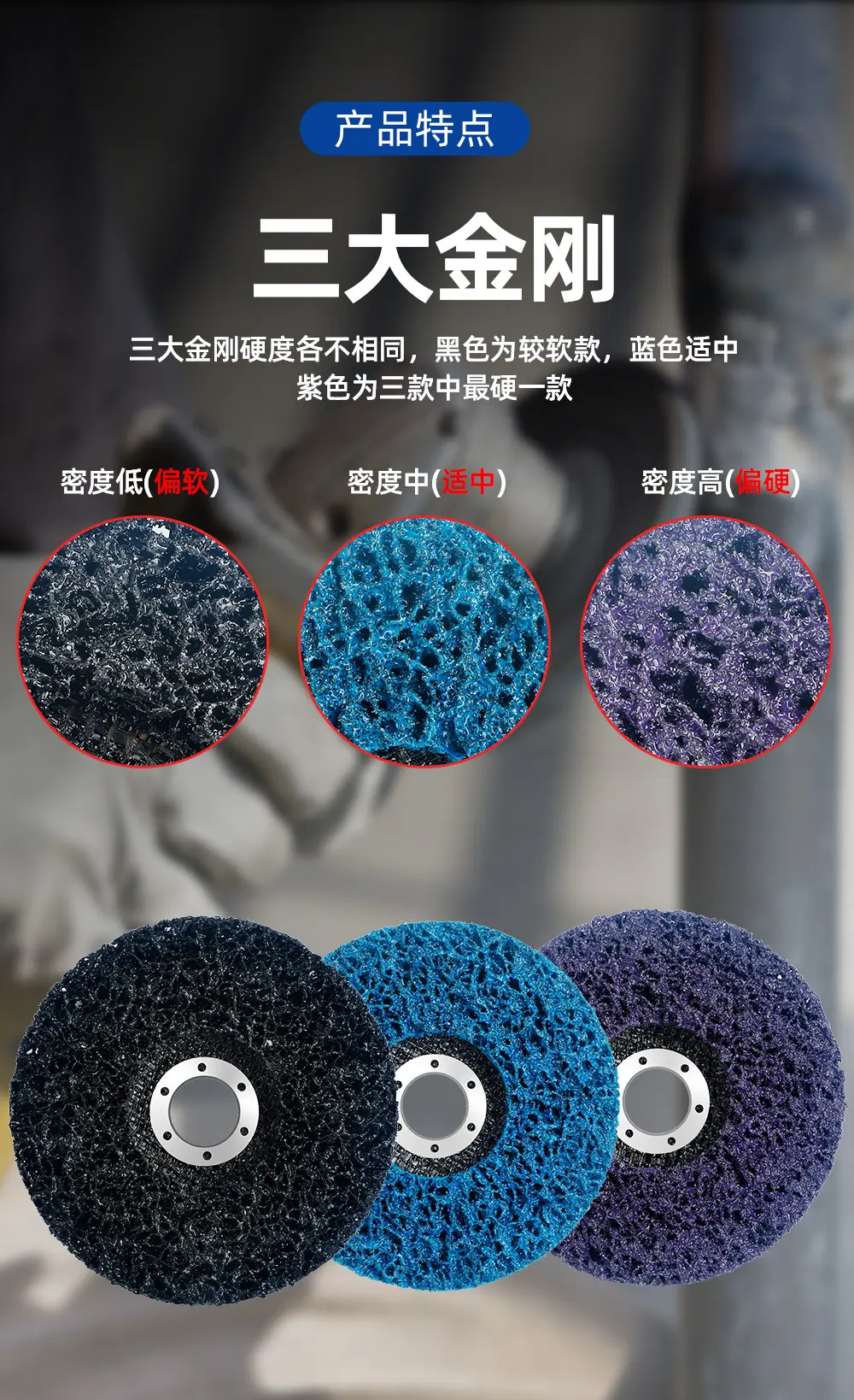 黑金刚磨片-详情_03.jpg