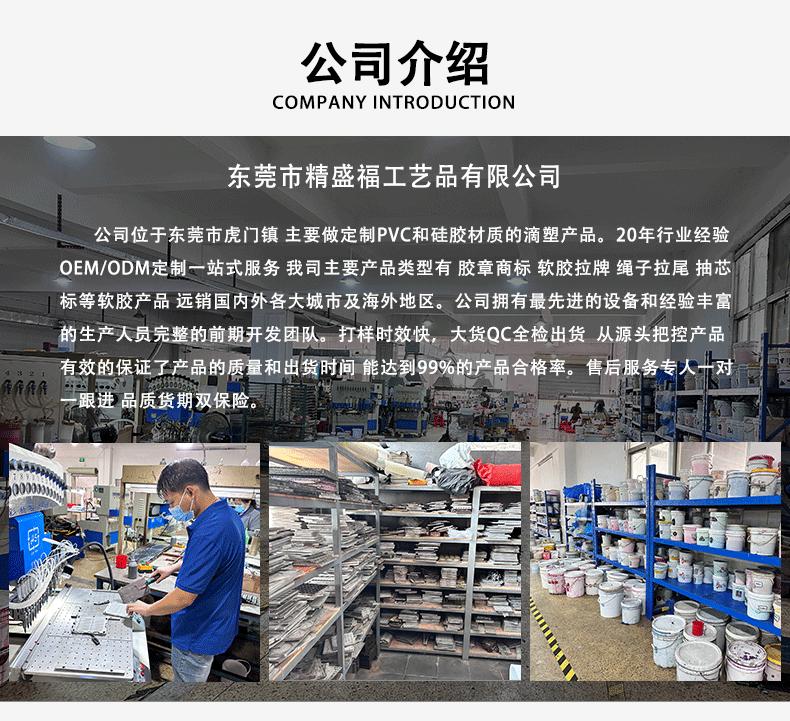 25年精盛福工艺品有限公司详情页_04