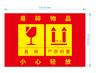 Pulin Artículos Frágiles Logotipo Rojo Etiqueta Autoadhesiva Tarjeta de Identificación Prehecha Cuidado Personalización Autoadhesiva
