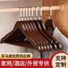 Percha de Madera Maciza para Uso Doméstico, Engrosada y Antideslizante, Percha para Pantalones que no Deja Marca, Perchero de Madera Vintage, Tendedero Transfronterizo