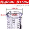 Manguera de Acero y PVC Tubería de Plástico Tubería de Agua Transparente Alta Presión Resistente al Desgaste Engrosada Resistente a Altas Temperaturas Tubería de Vacío para Aceite Anticongelante