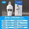 Adaptador de Sensor de Cuerpo Humano Infrarrojo Inteligente Sin Cableado E27 Control de Luz Regulable para Pasillo Retardo Sensor Radar Cabezal de Lámpara
