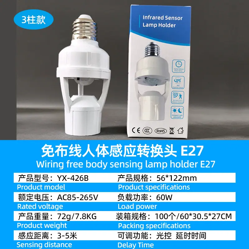426B可调款3柱