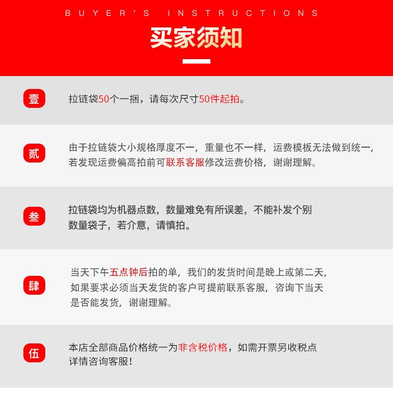 自封袋_17