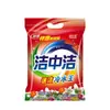 Jiezhongjie bolsas lavadora de manos polvo para lavar 280g polvo para lavar fragante baja espuma fácil de blanquear paquete pequeño polvo para lavar