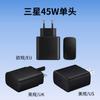 Enchufe Adecuado para Cargador de Teléfono Móvil Samsung de 25W, Carga Súper Rápida, Cabezal y Cable de Carga Pd45W, Regulaciones China, Americana y Europea