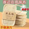 Estropajo Natural de Lufa Dura para Lavar Platos y Ollas, Antiadherente, No Desprende Fibras, Esponja de Lufa Espesa para Limpieza de Cocina