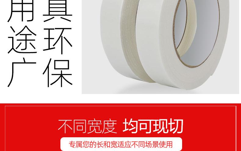 泡沫胶带_11.jpg