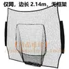 Red de Práctica de Bateo de Béisbol y Sóftbol Red de Entrenamiento para Lanzadores Red de Bateo 2.14m