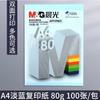 Papel para Fotocopiadora/Papel de Oficina Moshang A4 Papel de Impresión 70G/80G Gramos Paquete de 100 Hojas Paquete de 500 Hojas Papel para Fotocopiadora