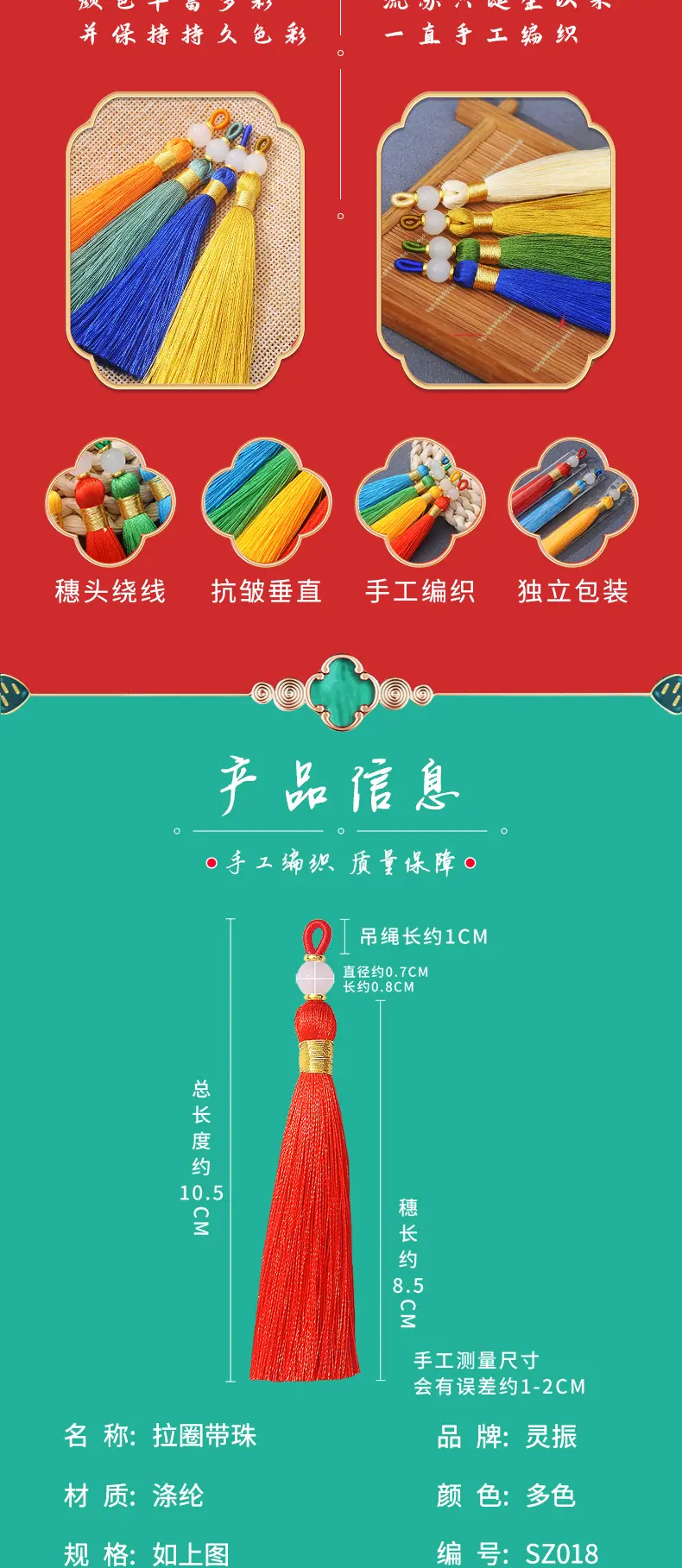 拉圈带珠详情页_02