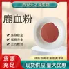 Polvo de Sangre de Ciervo, Extracto de Sangre de Ciervo, Polvo Liofilizado de Sangre de Ciervo, 100G/Bolsa, Envío Gratis