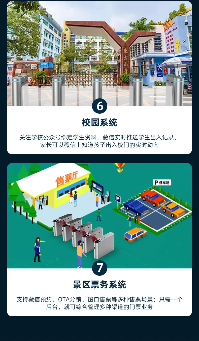 摆闸详情页_14.jpg
