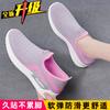 Zapatos de Tela de Pekín Antiguos Zapatos de Malla Casuales de Suela Suave Transpirables para Mamá para Adultos Mayores