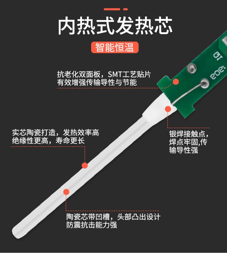 电烙铁
