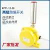 HFKPT1- 0.6-1.5kg Interruptor de Deslocamento para Esteira Kpt1-20-35 Máquina de Correia Dispositivo de Partição Anti-corrida Sensor XLPP
