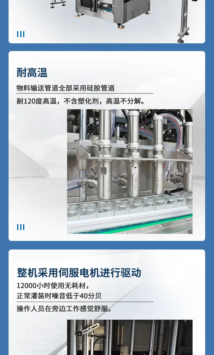 香菇酱灌装机_08.jpg