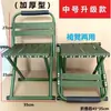 Taburete Plegable Taburete Portátil Uso en Casa Taburete de Pesca Taburete de Exterior Silla Plegable de Tren Taburete con Respaldo Extra Grueso Grueso