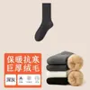 Calcetines de Lana para Hombre Otoño e Invierno Calcetines de Media Caña Calcetines Gruesos Cálidos de Cachemira Calcetines de Algodón Calcetines Largos para Hombre Calcetines de Invierno de Rizo