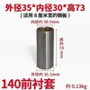 Adequado para Caminhão Pesado Dongfeng Jiefang Steyr Delong Beiben Hongyan Pino de Levantar Chapa de Aço Bucha Bimetálica