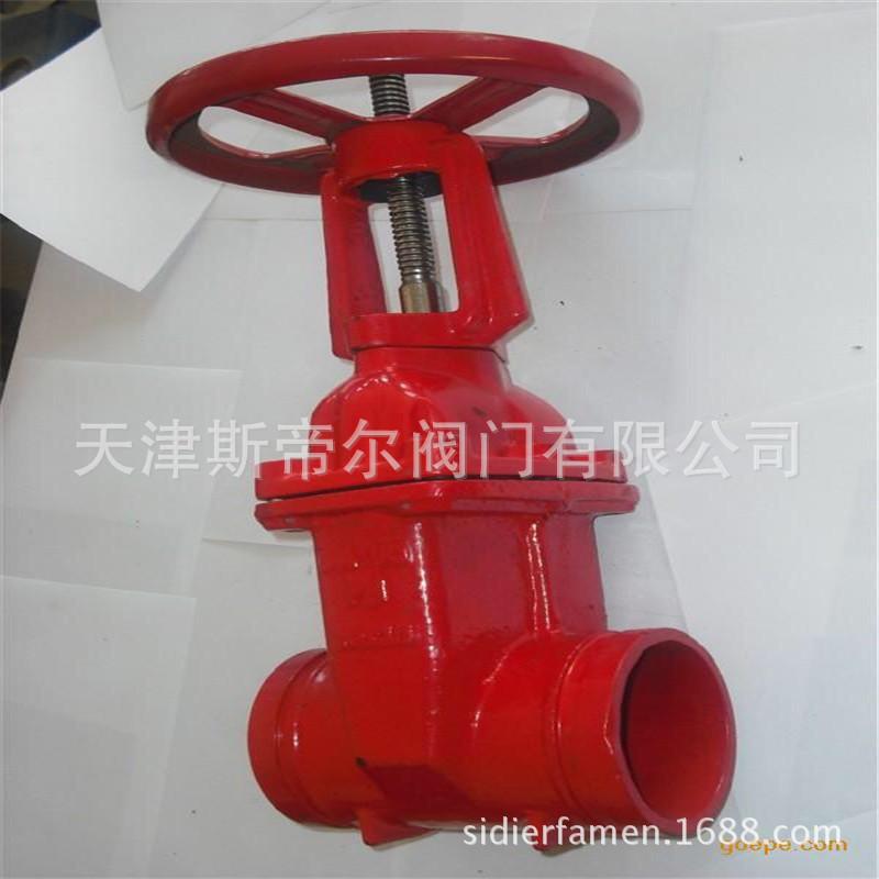 闸阀