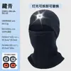Iluminação Externa Personalizada para Outono e Inverno Passeio Noturno Pesca Touca à Prova de Frio Proteção de Pescoço à Prova de Vento Botão Integrado Bateria Máscara