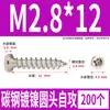 Tornillos Autorroscantes Cabeza Redonda Niquelados Acero al Carbono PA Phillips Cabeza de Panal Cola Puntiaguda Tornillos para Madera M1M2M4M5M6