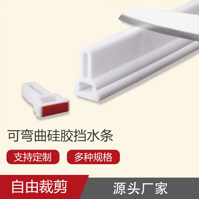 密封条