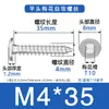 Tornillos Autorroscantes Torx de Cabeza Plana Delgada de Acero Inoxidable 304 M3M4M5 Tornillos Autorroscantes Torx de Cabeza Plana Delgada Ca