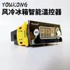 Termostato Inteligente con Pantalla Digital Electrónica para Gabinetes de Enfriamiento Directo, Controlador de Temperatura por Microcomputadora, Control Programable