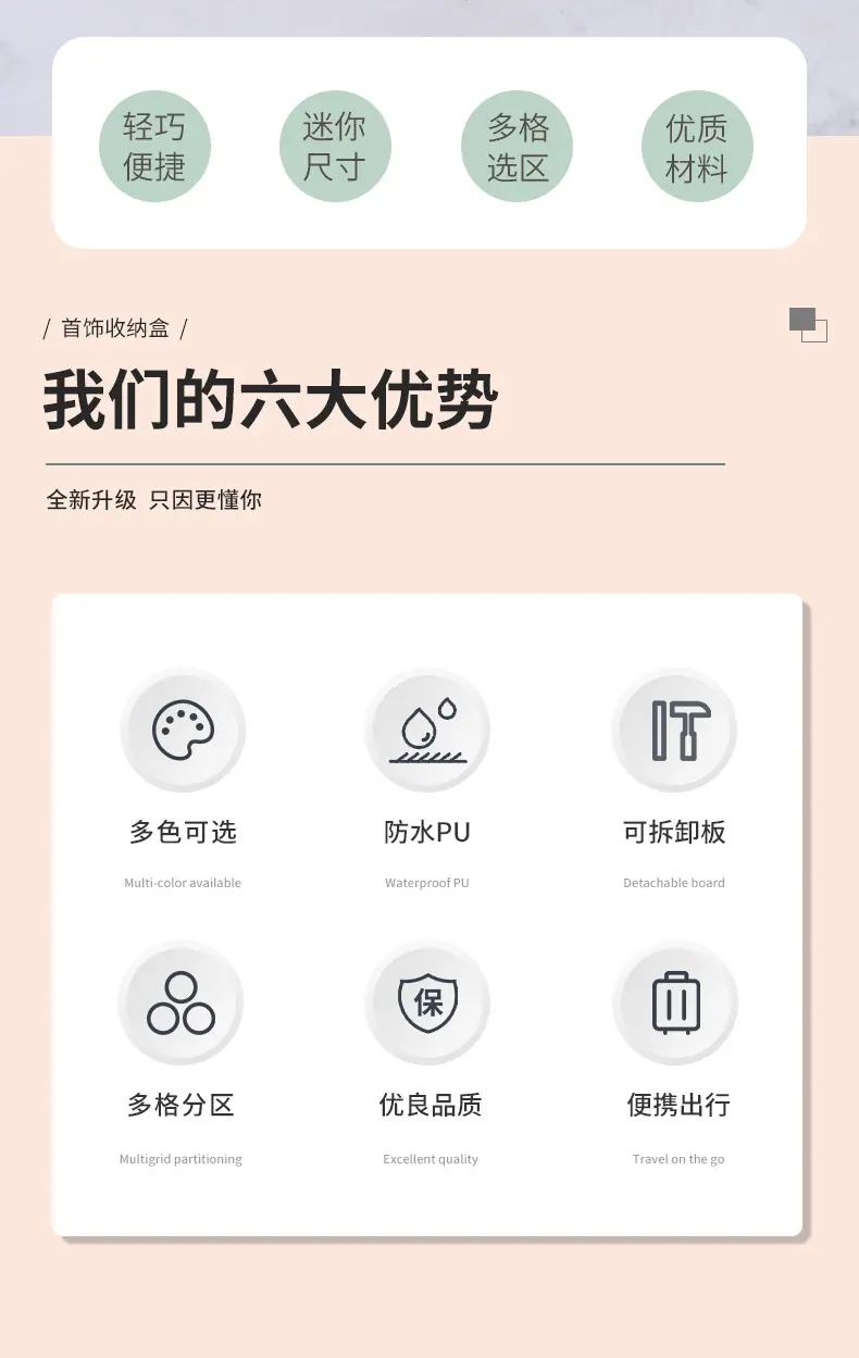 收纳盒详情页_02