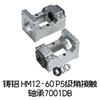Suporte de assento fixo de montagem horizontal integrado com parafuso de esferas de ferro fundido e motor de passo servo