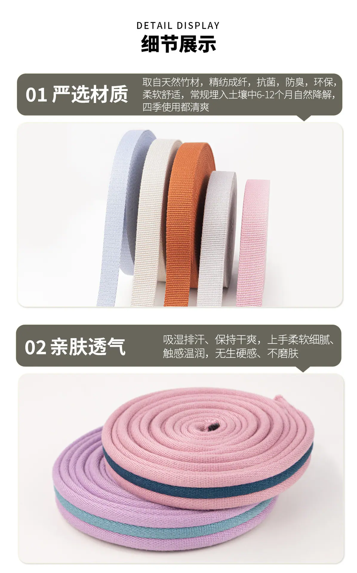 竹纤维织带详情_04.jpg