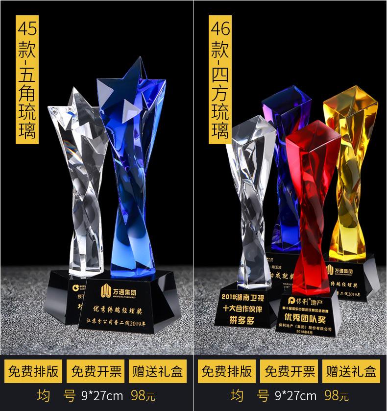 水晶奖杯改_23.jpg
