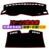 Adecuado para Volkswagen Bora Modelos 23, Alfombrilla a Prueba de Luz para Tablero, Modificación Interior, Protección Solar, Aislamiento Térmico, Accesorios Decorativos
