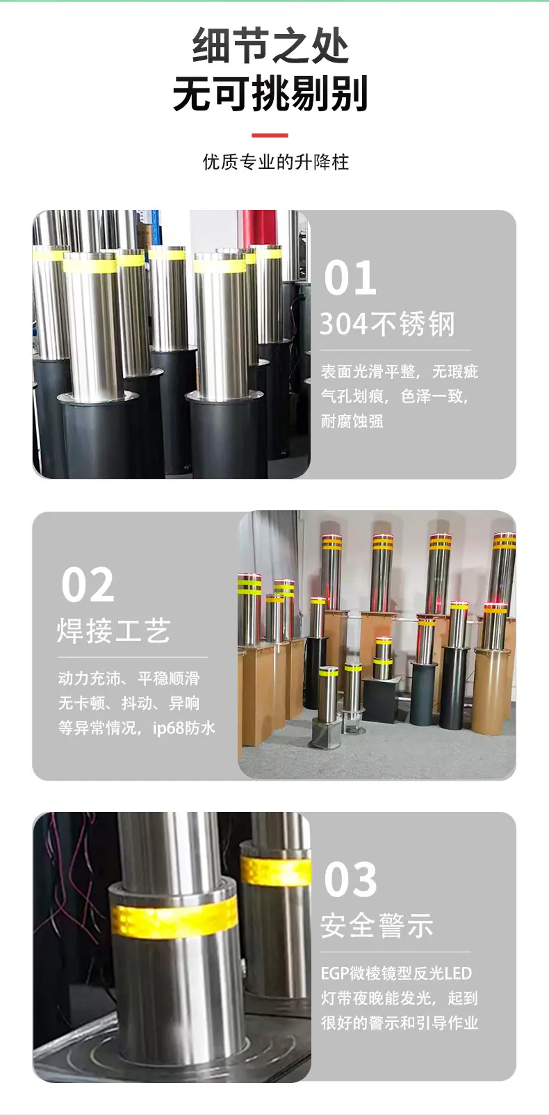 防撞升降柱详情页_06.jpg