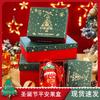 Caja de regalo con embalaje de manzana para Nochebuena, caja de regalo con cinta, caja de regalo personalizada de Cielo y Tierra, caja de regalo decorativa de manzana