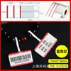 Etiquetas Térmicas para Joyería en Blanco, Etiquetas para Anillos, Pegatinas de Precio, Papel de Jade Etiqueta Adhesiva para Joyería