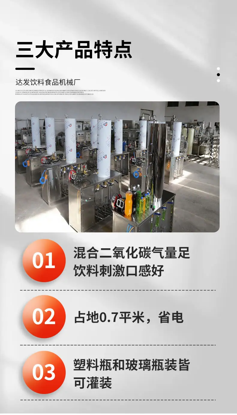 灌装机2