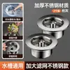 Fregadero de Cocina de Acero Inoxidable Lavabo para Lavar Verduras Tapón Antifugas Pantalla de Filtro Pop-up Canaleta para Lavar Platos Fregadero Universal Antiguo Tapa de Sellado Antiempañante