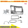 Adequado para Honda Civic Left Peptide (Direção à esquerda) Navegação de DVD Duplo Fuso Modificação de Áudio Painel Suporte Civic Face Frame