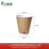 Tazas de papel desechables al por mayor, tazas de papel de 9 oz con impresión de logotipo, tazas de papel publicitarias engrosadas, tazas de agua con texto impreso, ecológicas