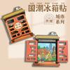 [Yunnan] Imán de Nevera Xishuangbanna Souvenir de Viaje de Ciudad Cultural y Creativo Pegatina Magnética Imán de Nevera Magnético Estéreo