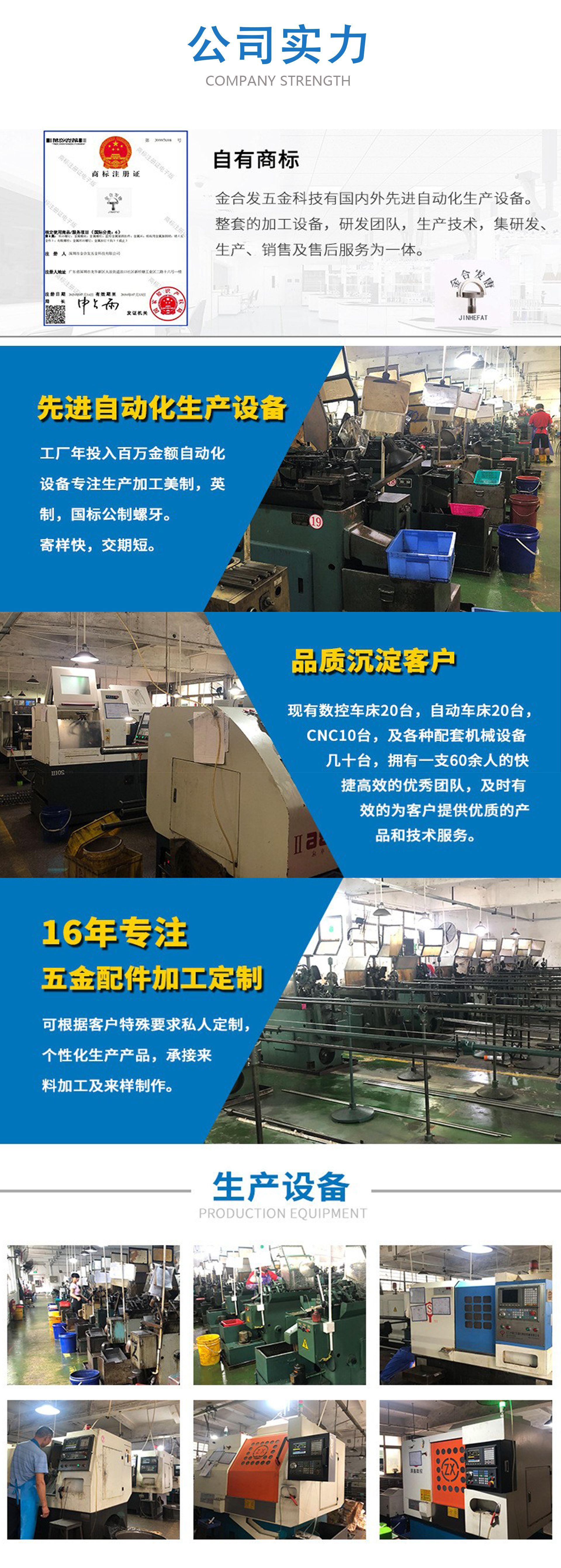 详情页-球头螺丝_05