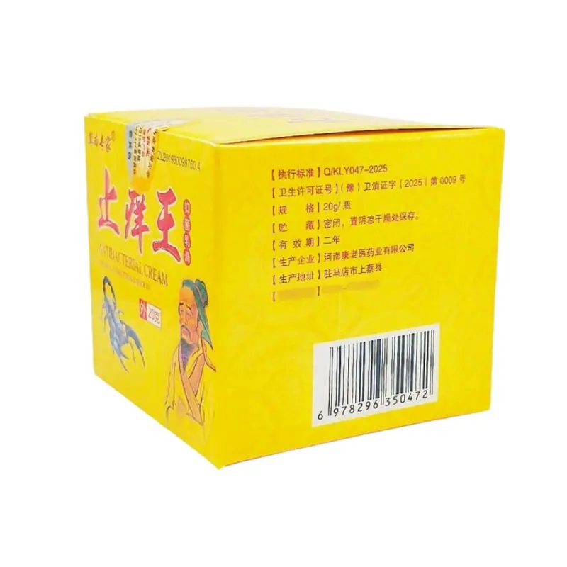 止痒王20克5_副本