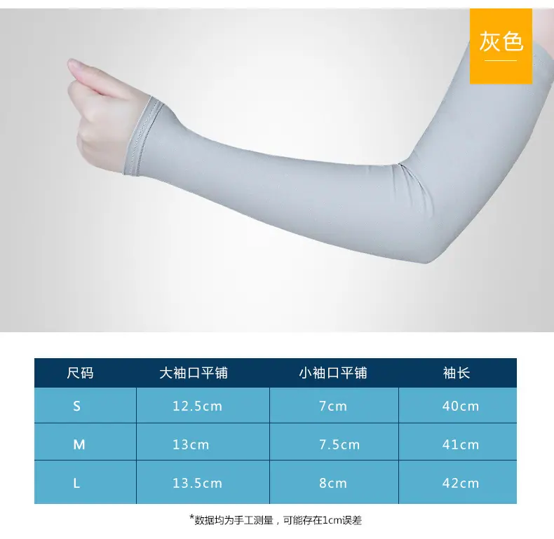 防晒冰袖 (9B).jpg